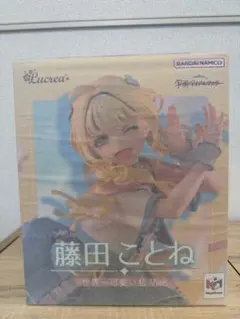 藤田ことね 世界一可愛い私ver.