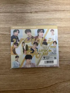 SEVENTEEN JAPAN 3RD SINGLE ひとりじゃない