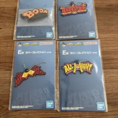 僕のヒーローアカデミア 一番くじ　E賞　4点まとめ売り