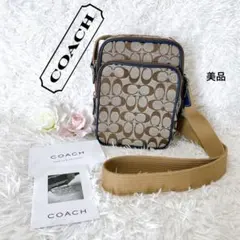 美品✨COACH コーチ シグネチャー 多収納 ショルダーバッグ ブルー