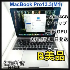 サ*メ様 動作確認済 Mac Book Pro 13インチ M1チップ ID:5 サ*メ様 動作確認済 Mac Book Pro 13インチ M1チップ ID:5 - メルカリ