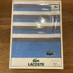 LACOSTE バスタオル 青・グレー・白