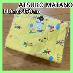 新品 アツコマタノ キルトケット 布団 洗える