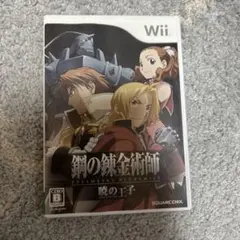 鋼の錬金術師 FULLMETAL ALCHEMIST 暁の王子