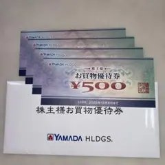 ヤマダ電機 株主優待 2,000円分 お買物優待券 4枚 ＊匿名配送