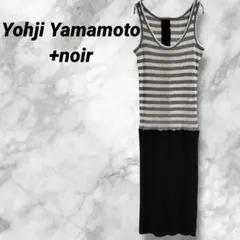 2026年最新】Yohji Yamamoto +Noir レディース ロングワンピースの人気
