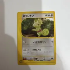 PSA9 カクレオン/カードe/映画/プロモ】KECLEON 001/P - メルカリ