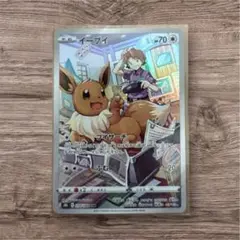 【早い者勝ち】イーブイ CHR S8b VMAXクライマックス