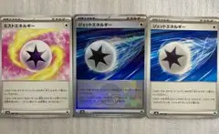 ポケカ モンスターボール ミラー ジェットエネルギー ミストエネルギー