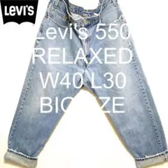 W40 L30 00's Levi's 550 リラックス バギー デニム