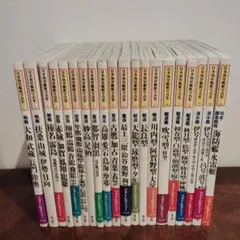 全巻初版〕小説 銀河英雄伝説 1巻~20巻 全巻 + 外伝 1巻～9巻 全巻