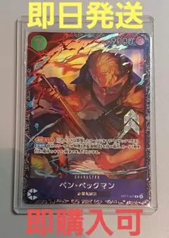 ベックマン フラッグシップ【ワンピースカード】