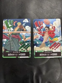 ワンピースカード　世界統一記念ドン‼︎カード　2枚　プロモ　交流会