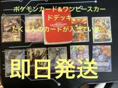 と*お様 ポケモン・ワンピース詰め合わせ　カードデッキ