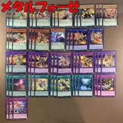 No.10720 遊戯王 メタルフォーゼ デッキパーツ