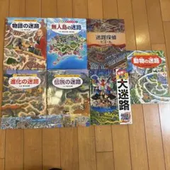 9冊セット 香川元太郎 迷路シリーズ まとめ売り - メルカリ