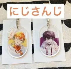 【にじネイル Bright】キーホルダー Oriens宇佐美リト　佐伯イッテツ