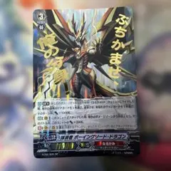 2026年最新】抹消者ボーイングセイバードラゴン“Я”の人気アイテム