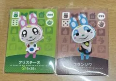 クリスチーヌ フランソワ amiiboカード