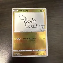 2026年最新】長場雄 ピカチュウの人気アイテム - メルカリ