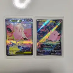 ムニキスゼロ メガピクシーex SAR ピッピAR 各1点 計2点