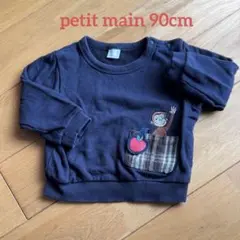 petit main おさるのジョージ トレーナー 90