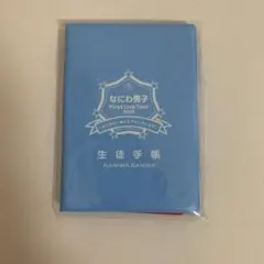 なにわ男子 First Live Tour 2019 生徒手帳