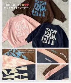 ルルモーメント　ブラウン　ピグメントトレーナー新品　110cm