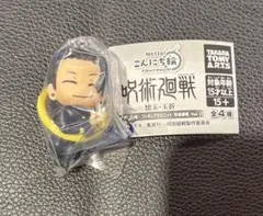 呪術廻戦 こんにち輪 ガチャガチャ　夏油傑