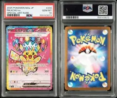 2026年最新】ピカチュウex psa10 sarの人気アイテム - メルカリ