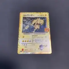 ポケモンカード 25th プロモ R団のサンダー 008/025