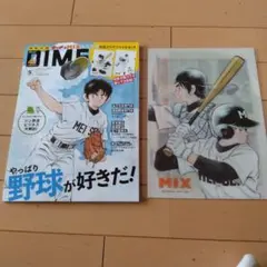 DIME（ダイム） 2026年5月号