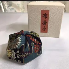 ねじり香合 布香合 小物入れ アクセサリー入れ