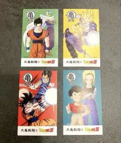 丸亀製麺 ドラゴンボール Z うどん札 4枚 セット