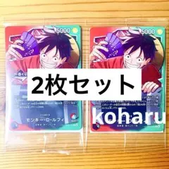 一番くじ ONE PIECE CARD GAME 購入特典 ルフィ 2枚セット