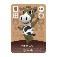 どうぶつの森amiiboカード マキバスター