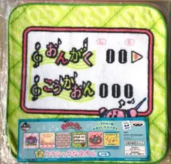 一番くじ 星のカービィ ～プププリミックス～F賞 クラシックなタオル ⑤（新品）