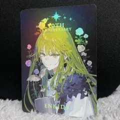 fgo STAR影法師 10周年 ホログラムカード エルキドゥ - メルカリ