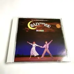 2026年最新】クレイジーフォーユー cd 劇団四季の人気アイテム - メルカリ