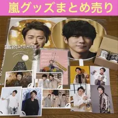 2026年最新】大野智うちわの人気アイテム - メルカリ