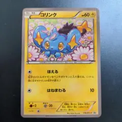PSA10 コリンク プロモ 178/XY-P 希少 pop53 2026年最新】コリンク xy-pの人気アイテム - メルカリ