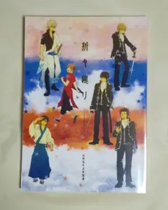 銀魂　同人誌　徒野 吾可子　5冊セット　再録集 2026年最新】徒野 銀魂の人気アイテム - メルカリ