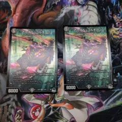 アーテル・ゴルギーニ ×2（通常1枚、b版1枚） 2025年最新】アーテル・ゴルギーニ 2枚の人気アイテム - メルカリ