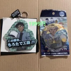 名探偵コナン　服部平次　USJ