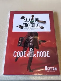 SALON DU CHOCOLAT サロンデュショコラ 2026 カタログ