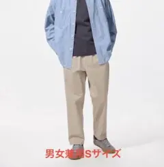 ユニクロ　ストレッチイージーアンクルパンツ　S