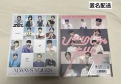 SEVENTEEN ALWAYSYOURS ひとりじゃない carat盤セット