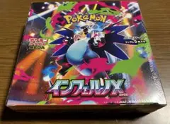 【シュリンク付き】インフェルノX 1BOX 新品未開封　24時間以内に発送