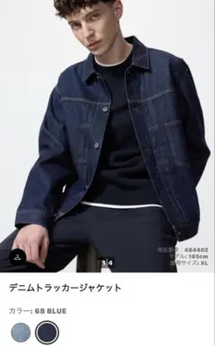 ユニクロ　デニムトラッカー ジャケット 68 BLUE XL