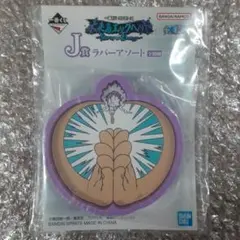 一番くじ ワンピース 未来島エッグヘッド J賞 ラバートレイ ルフィ